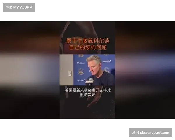 科尔之子加盟勇士教练组 曾执教发展联盟积累丰富经验